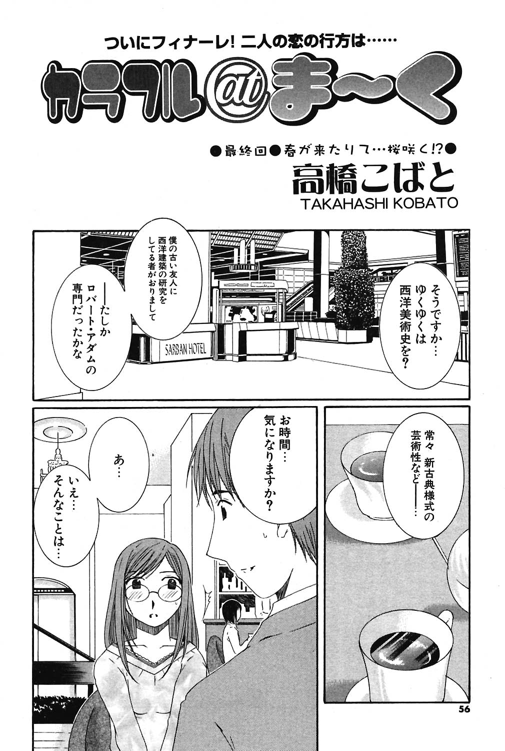 COMIC ポプリクラブ 2004年06月号
