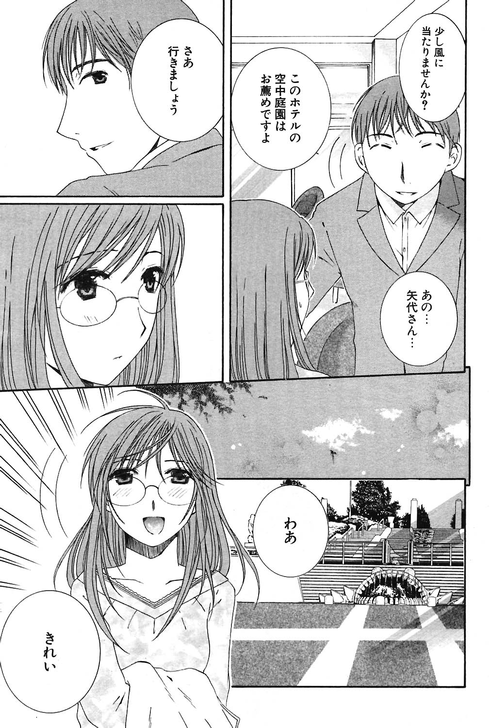 COMIC ポプリクラブ 2004年06月号