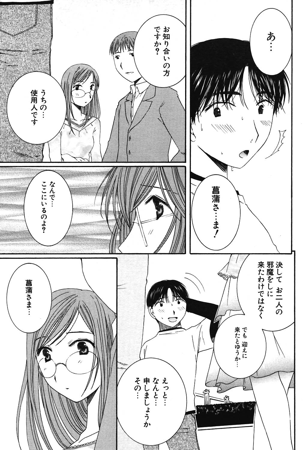 COMIC ポプリクラブ 2004年06月号