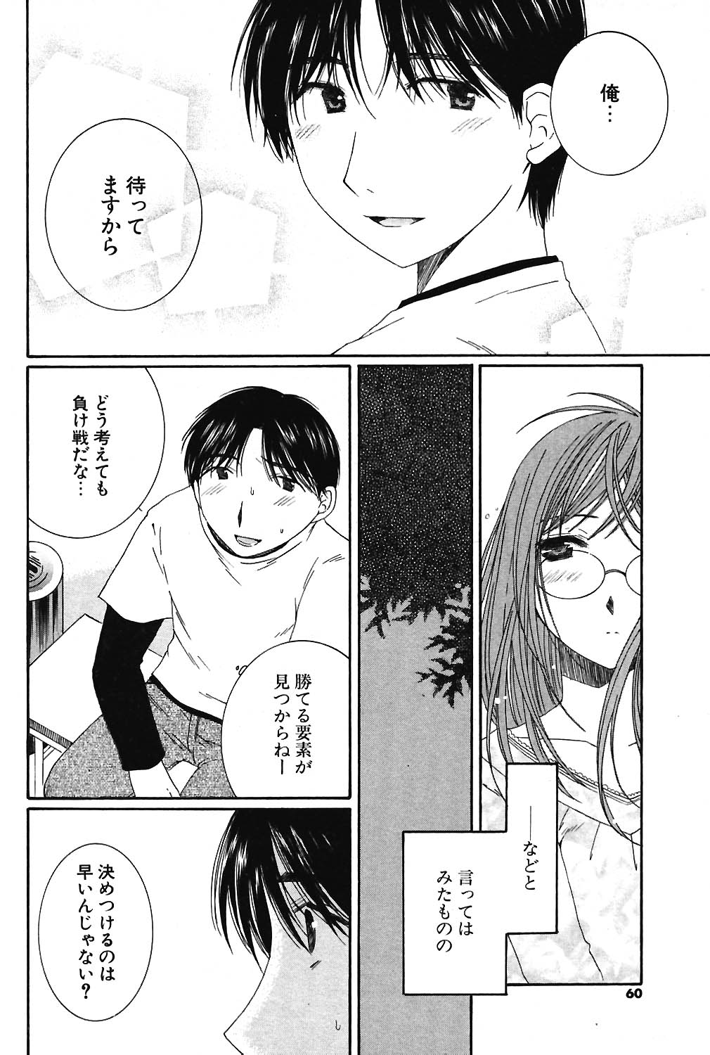 COMIC ポプリクラブ 2004年06月号