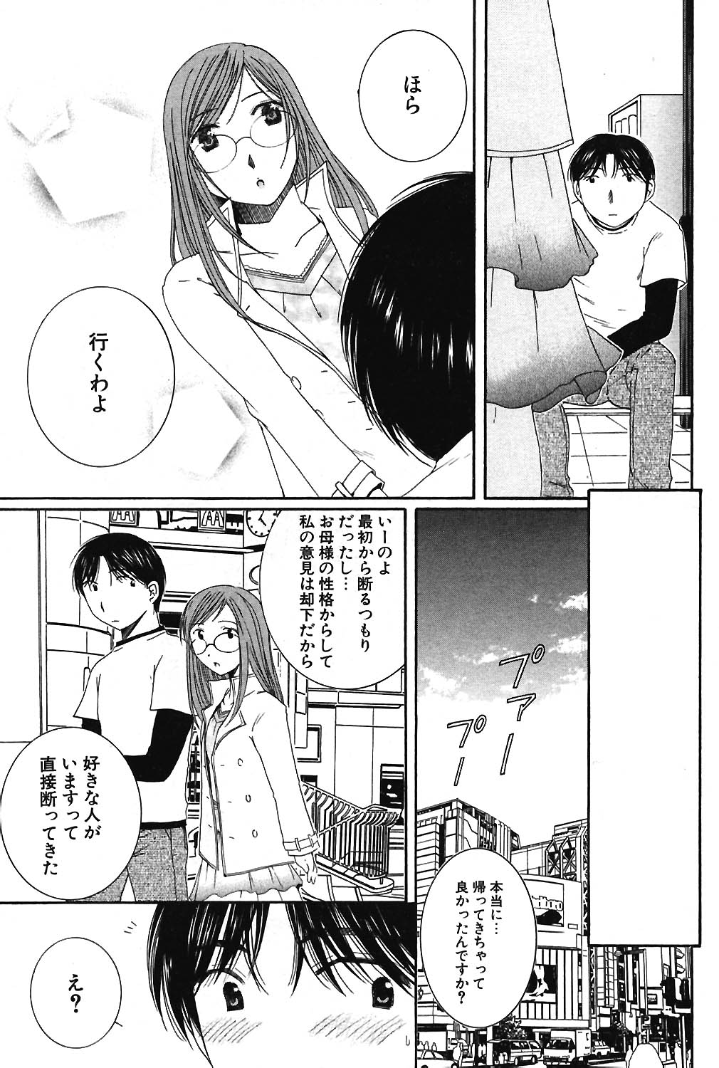 COMIC ポプリクラブ 2004年06月号