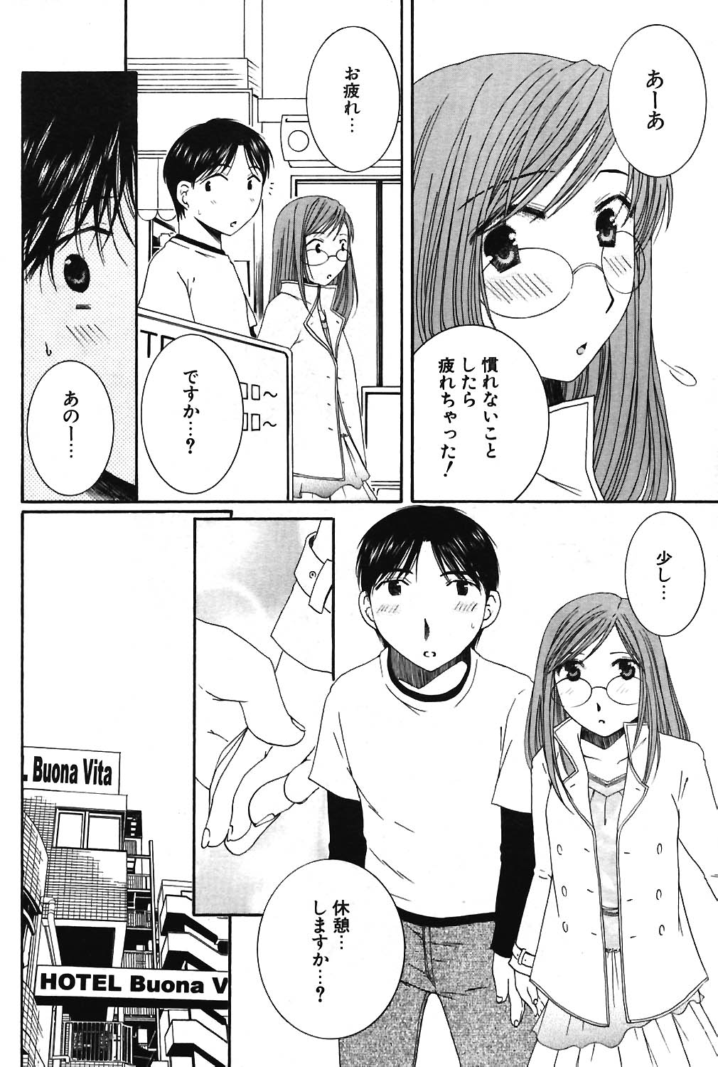 COMIC ポプリクラブ 2004年06月号