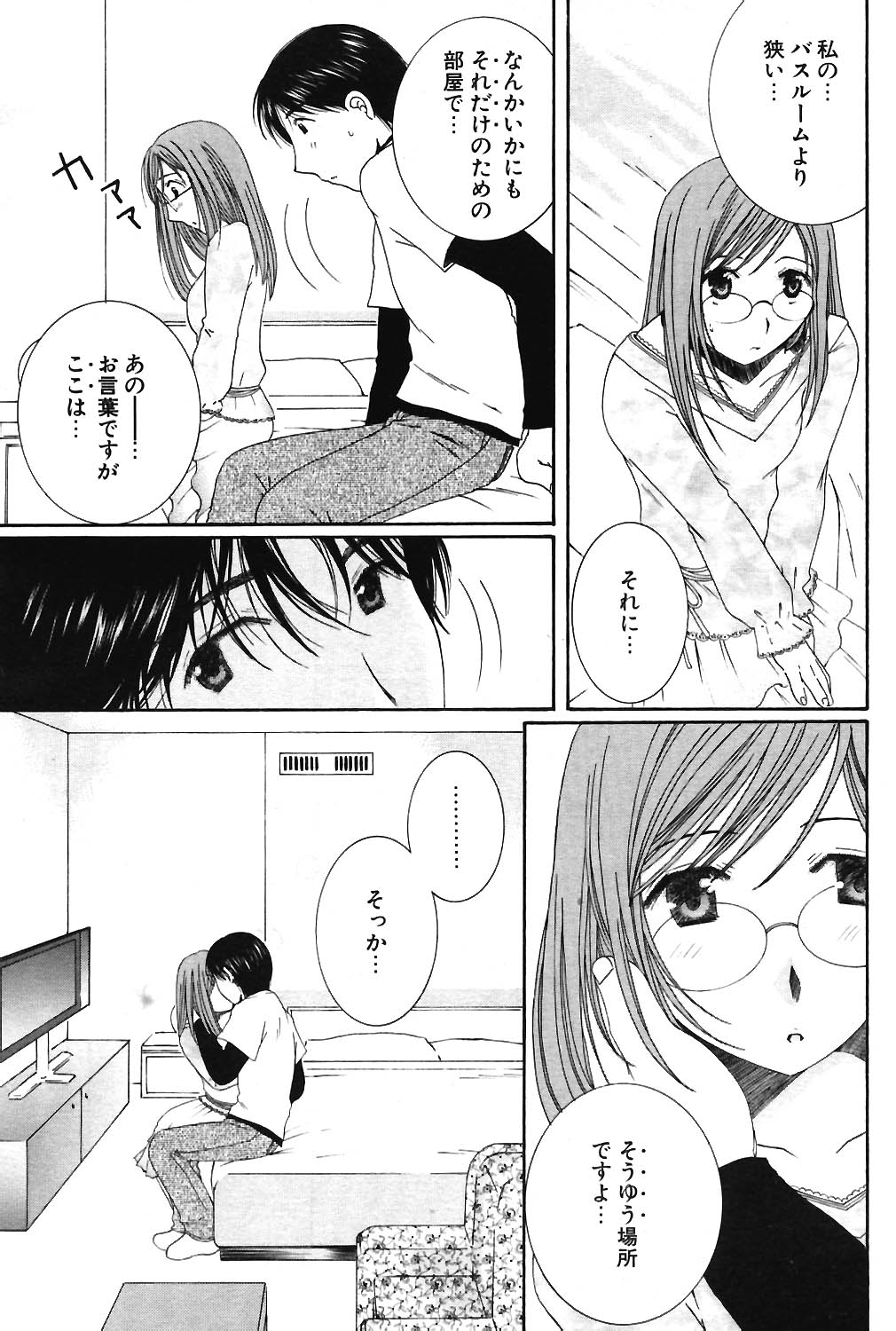 COMIC ポプリクラブ 2004年06月号