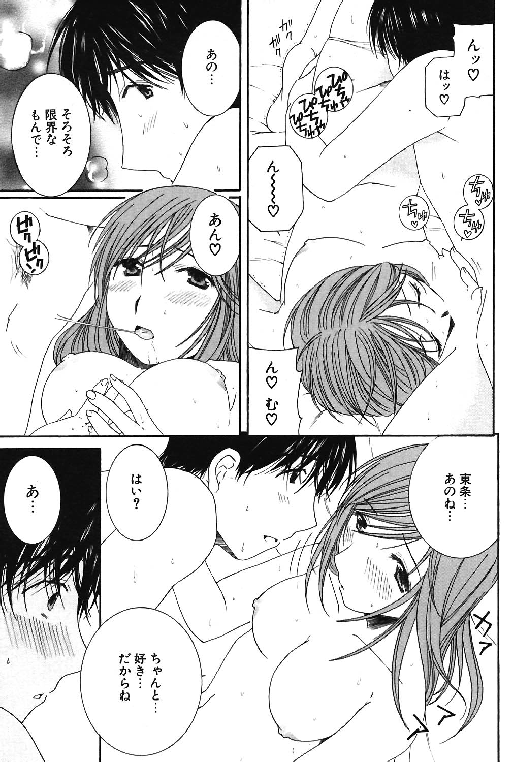 COMIC ポプリクラブ 2004年06月号