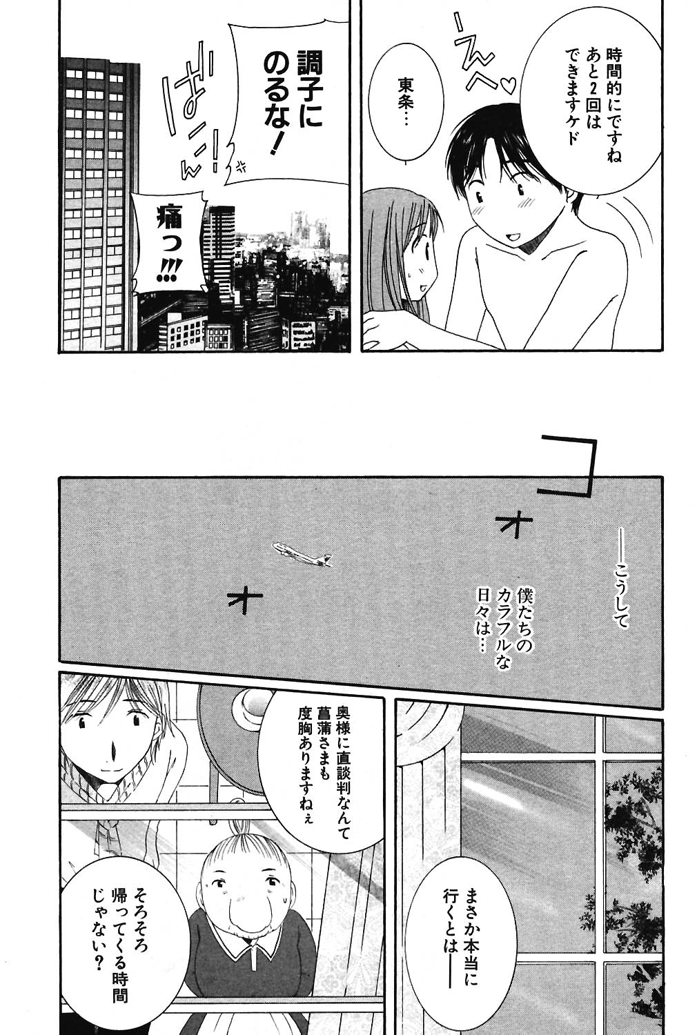 COMIC ポプリクラブ 2004年06月号