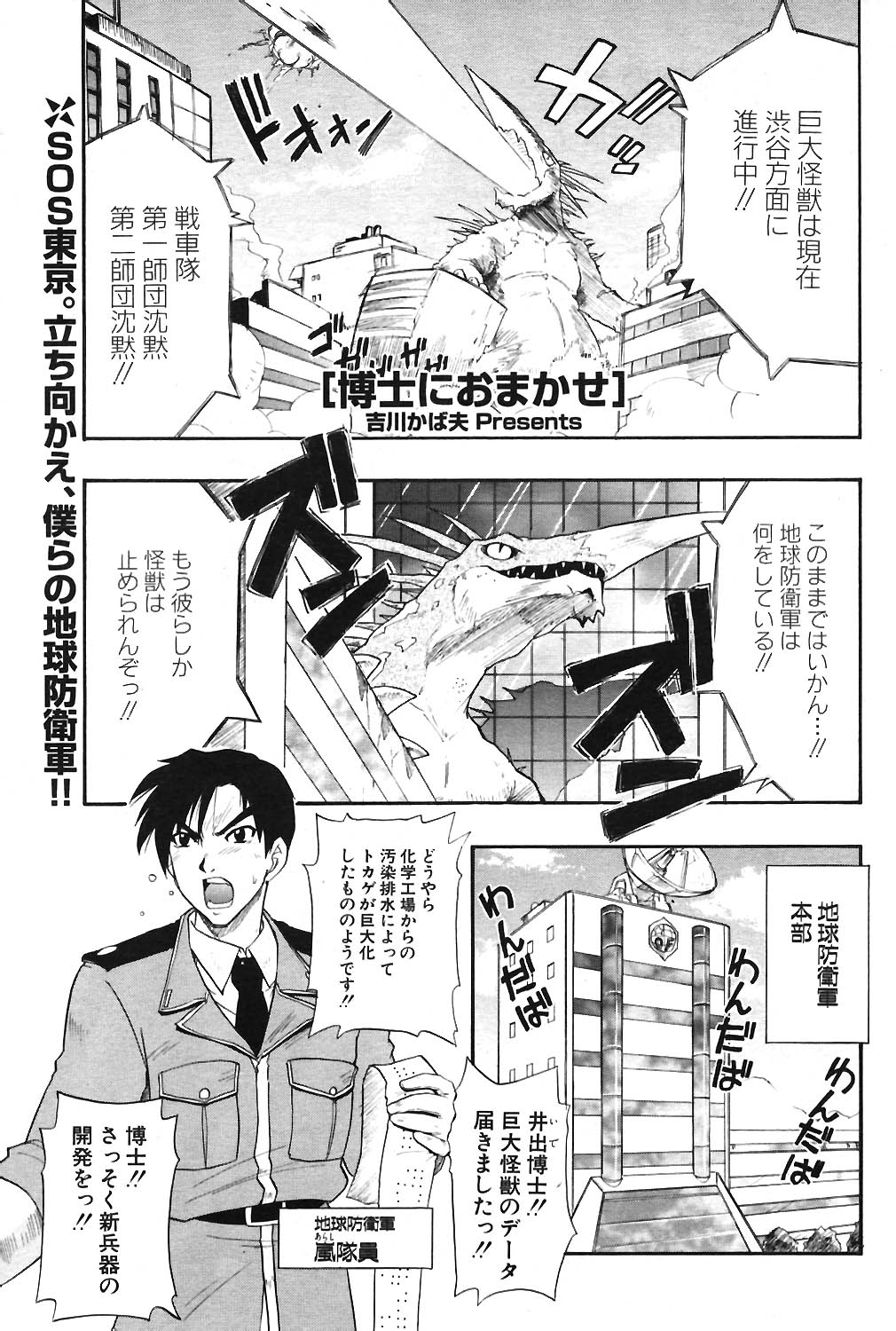 COMIC ポプリクラブ 2004年06月号