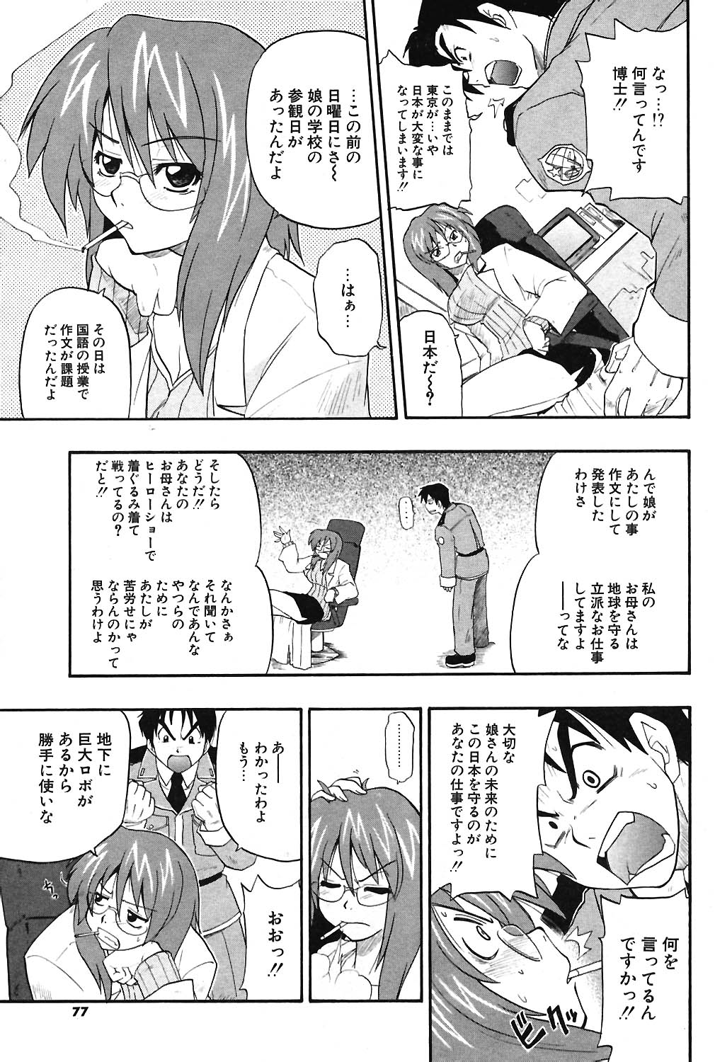 COMIC ポプリクラブ 2004年06月号