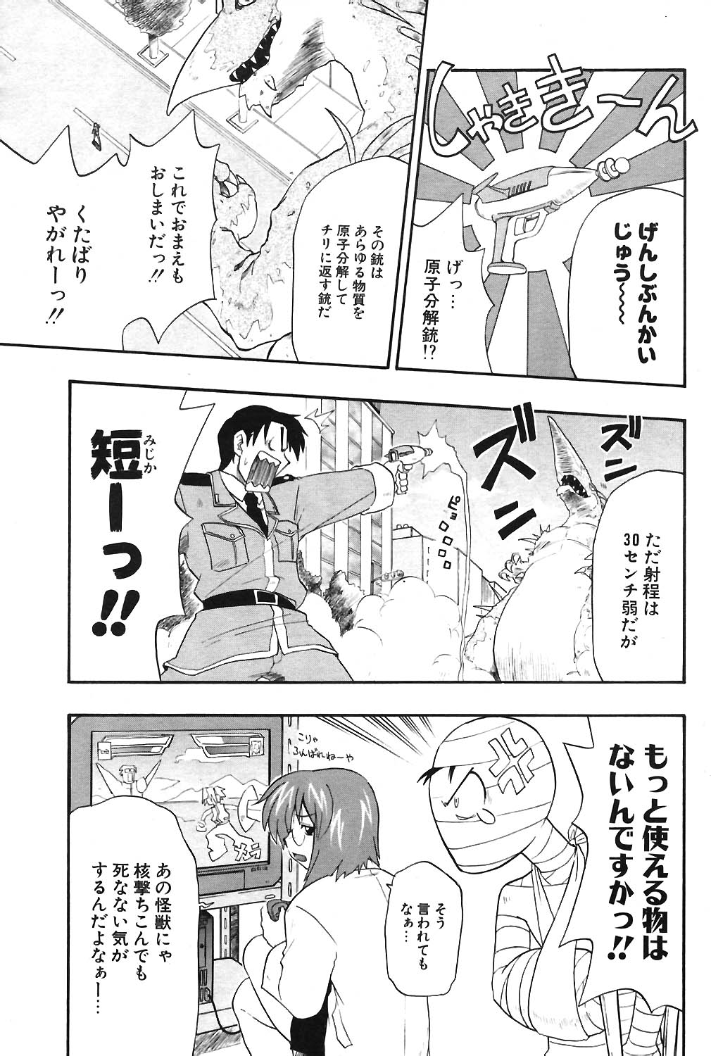 COMIC ポプリクラブ 2004年06月号