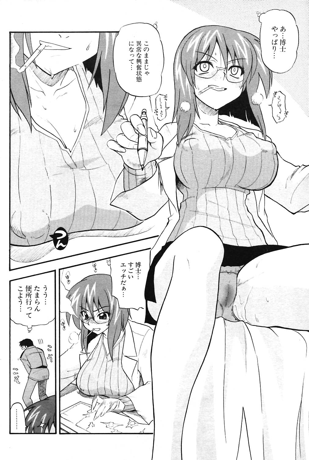 COMIC ポプリクラブ 2004年06月号