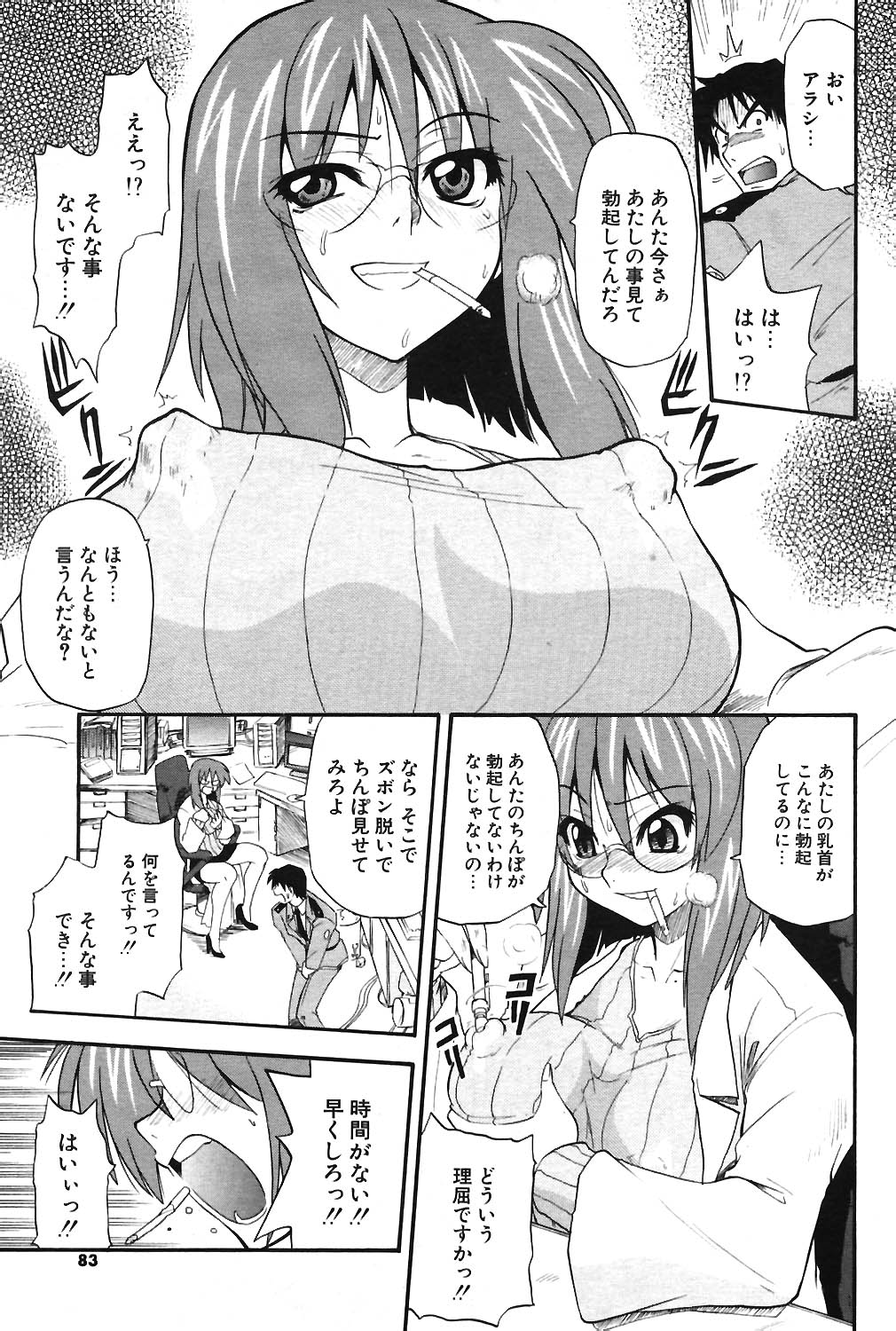 COMIC ポプリクラブ 2004年06月号