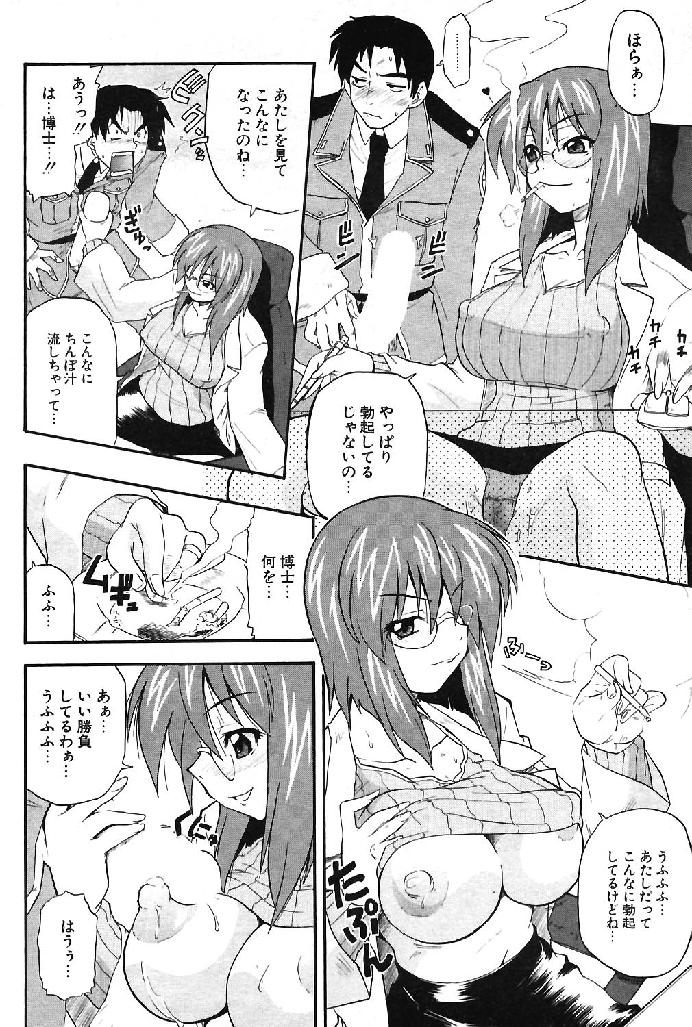 COMIC ポプリクラブ 2004年06月号