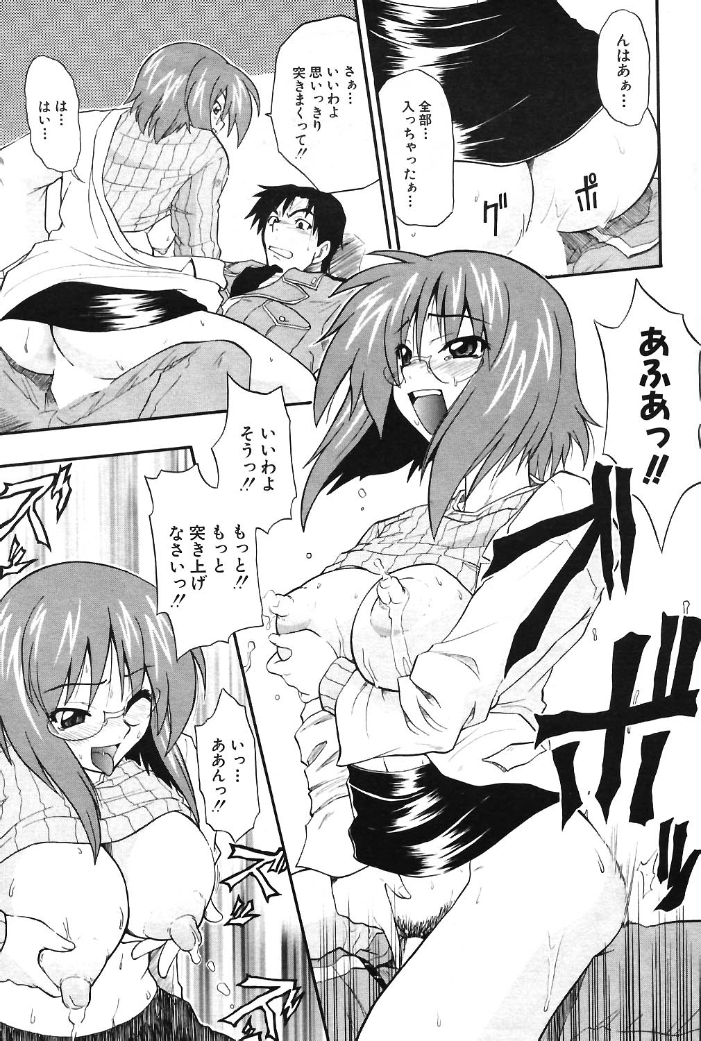 COMIC ポプリクラブ 2004年06月号