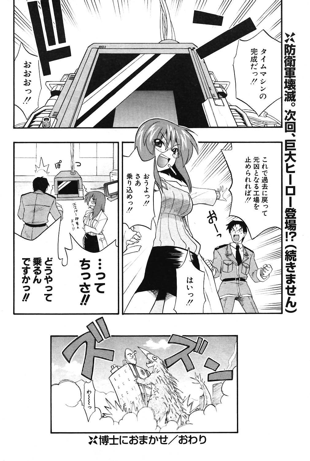 COMIC ポプリクラブ 2004年06月号