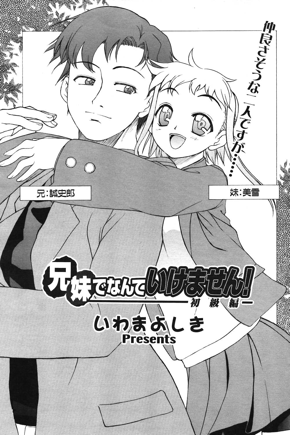 COMIC ポプリクラブ 2004年06月号