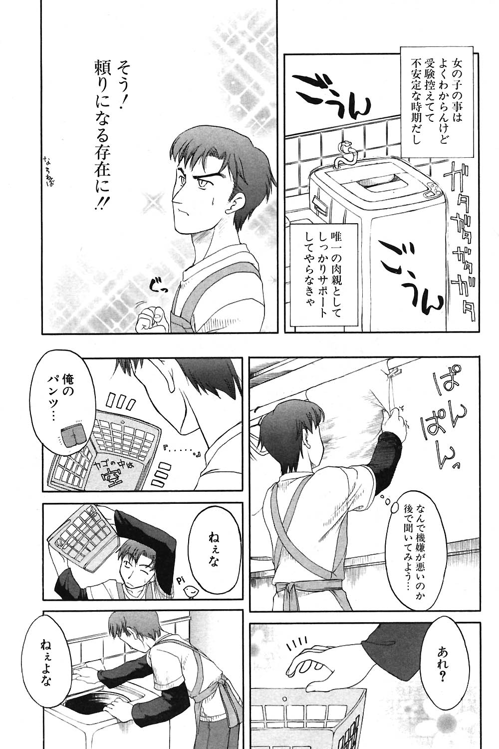 COMIC ポプリクラブ 2004年06月号