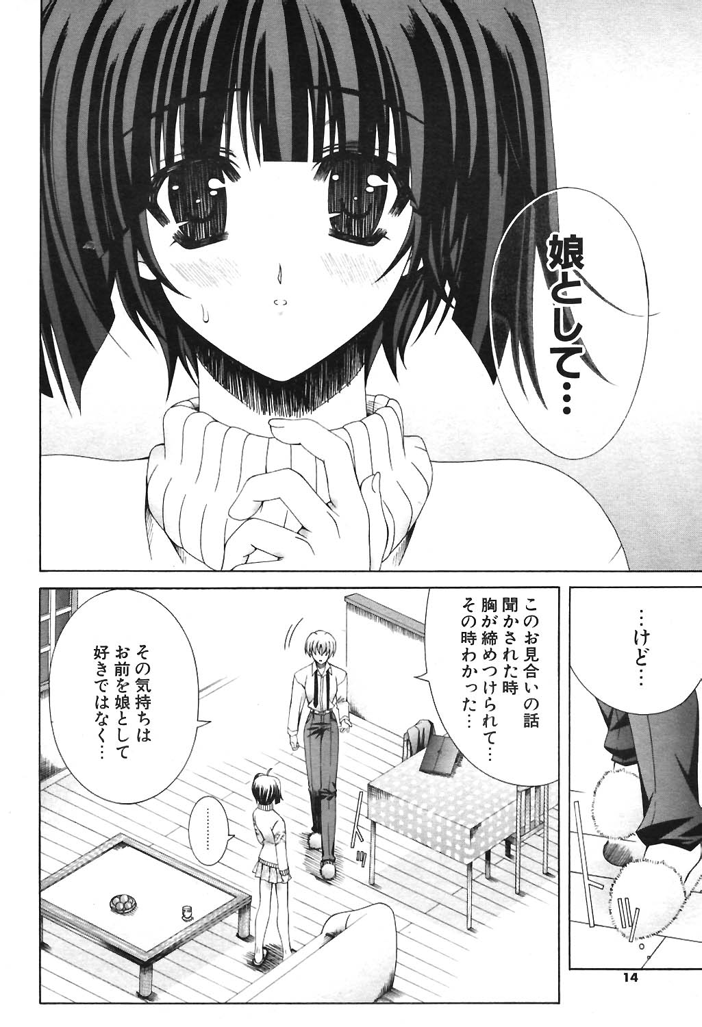 COMIC ポプリクラブ 2004年06月号