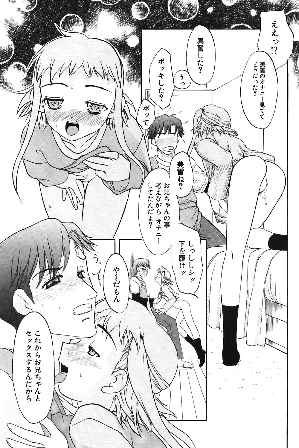 COMIC ポプリクラブ 2004年06月号