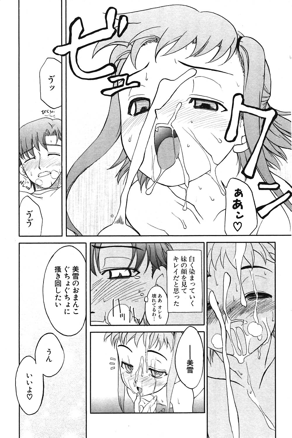 COMIC ポプリクラブ 2004年06月号