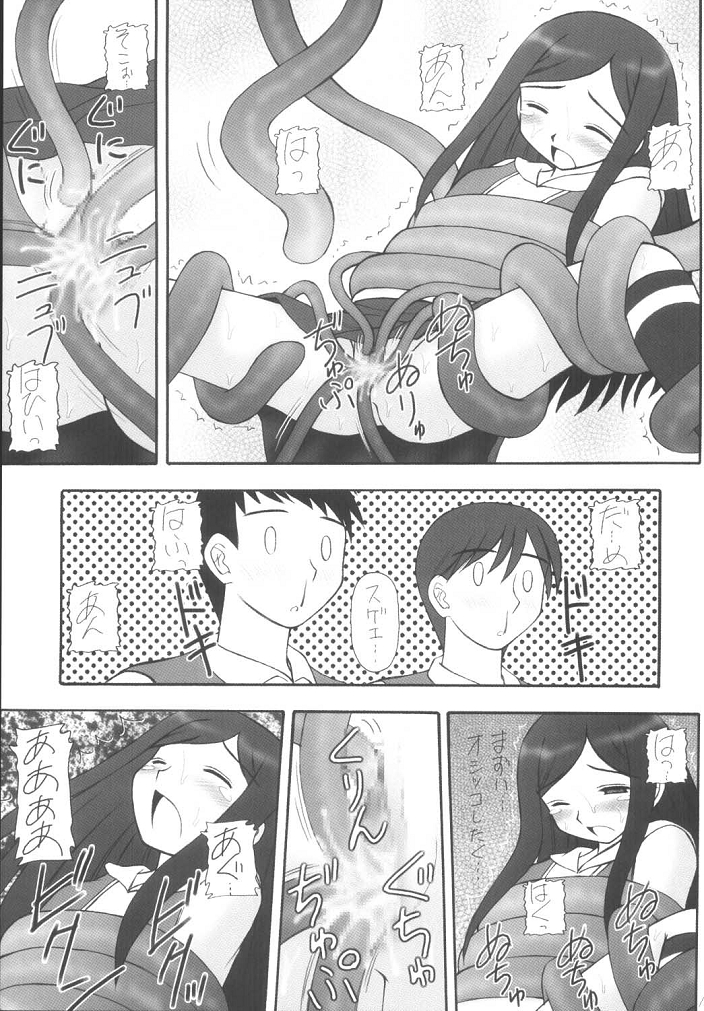 (C67) [浅野屋 (キッツ, 天虹, P-chan)] My姫 -vol.1- (舞-HiME)