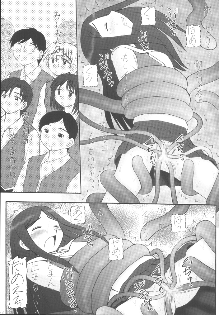 (C67) [浅野屋 (キッツ, 天虹, P-chan)] My姫 -vol.1- (舞-HiME)