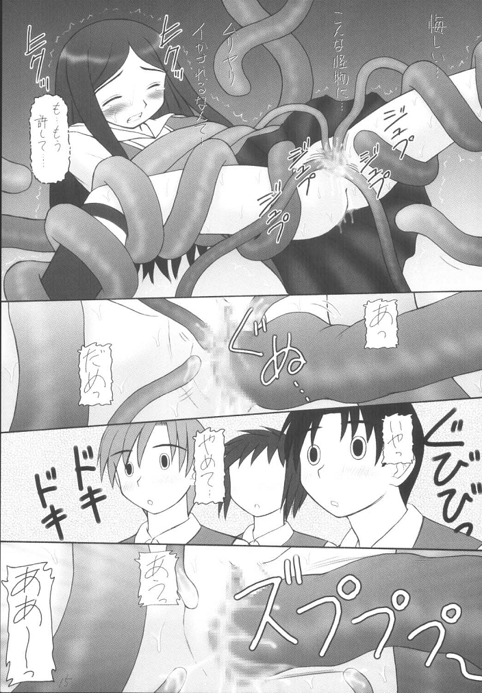 (C67) [浅野屋 (キッツ, 天虹, P-chan)] My姫 -vol.1- (舞-HiME)