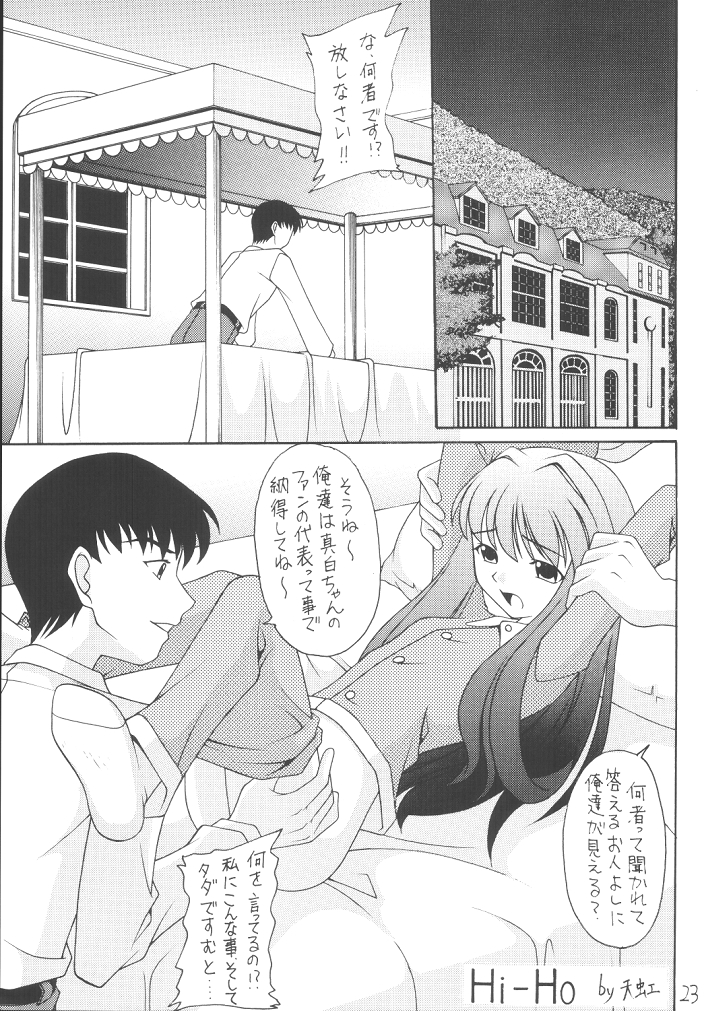 (C67) [浅野屋 (キッツ, 天虹, P-chan)] My姫 -vol.1- (舞-HiME)