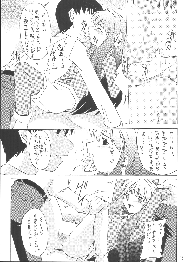 (C67) [浅野屋 (キッツ, 天虹, P-chan)] My姫 -vol.1- (舞-HiME)
