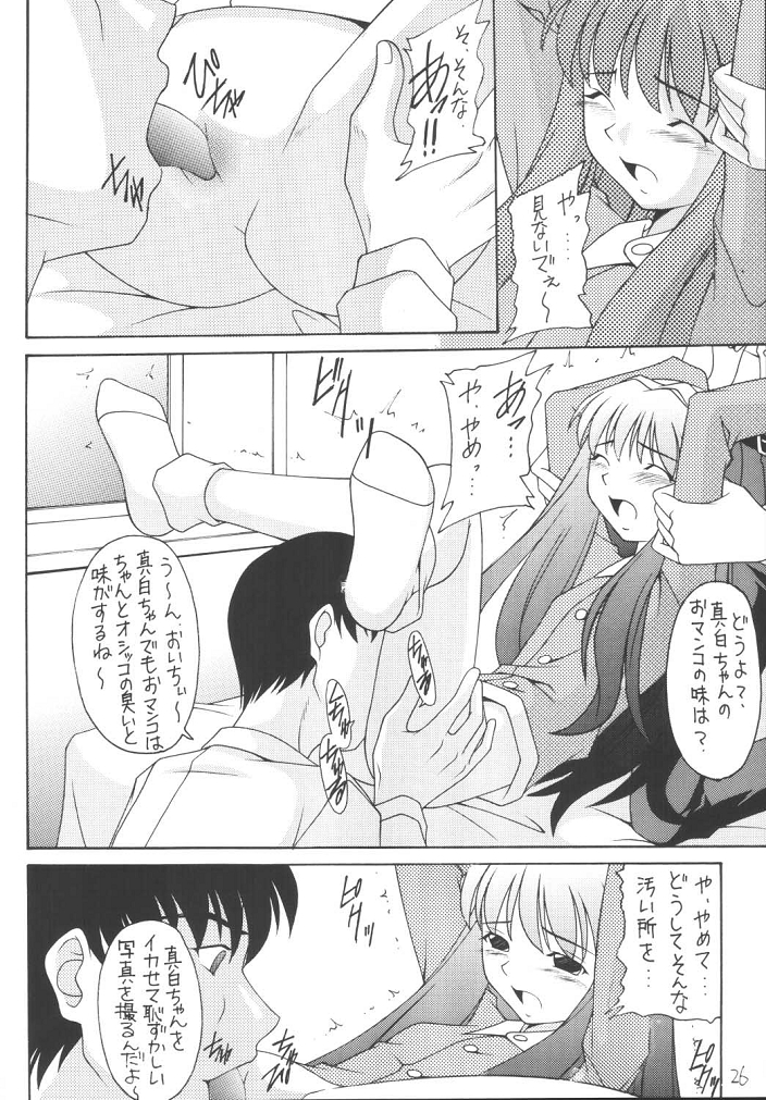 (C67) [浅野屋 (キッツ, 天虹, P-chan)] My姫 -vol.1- (舞-HiME)