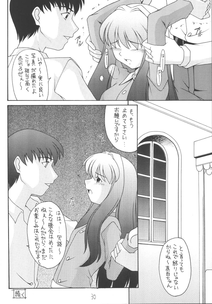 (C67) [浅野屋 (キッツ, 天虹, P-chan)] My姫 -vol.1- (舞-HiME)
