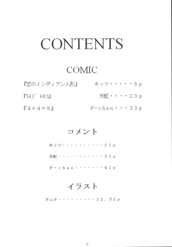 (C67) [浅野屋 (キッツ, 天虹, P-chan)] My姫 -vol.1- (舞-HiME)