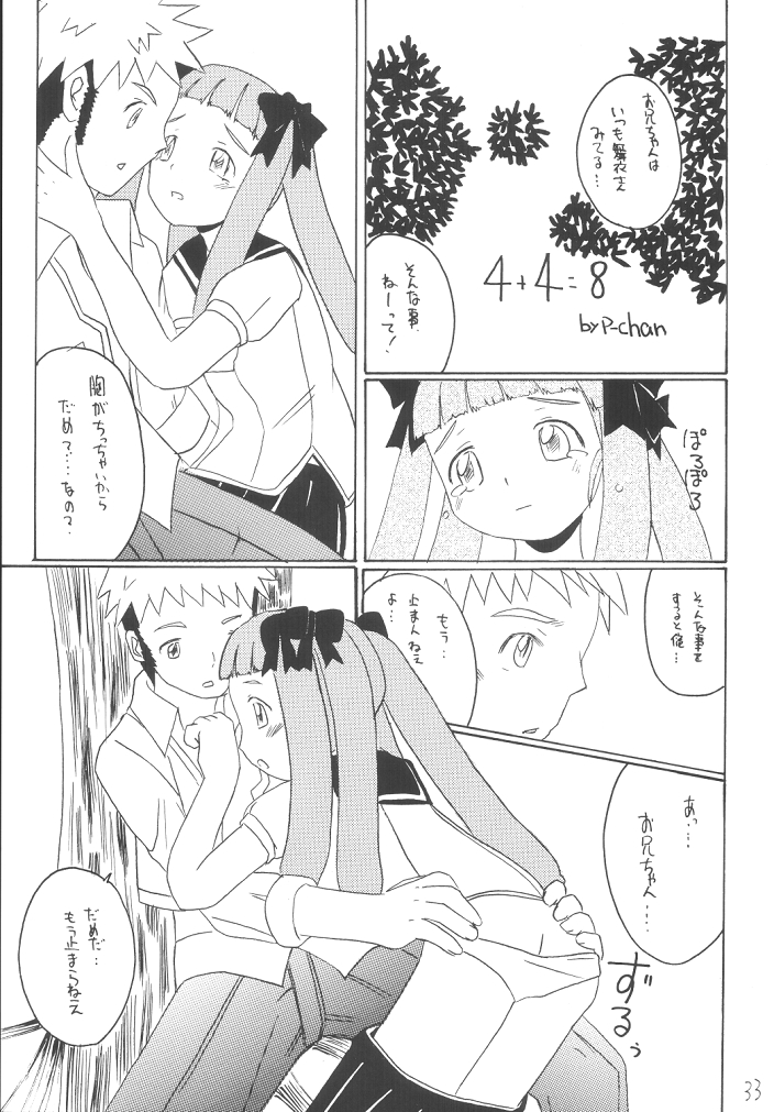 (C67) [浅野屋 (キッツ, 天虹, P-chan)] My姫 -vol.1- (舞-HiME)