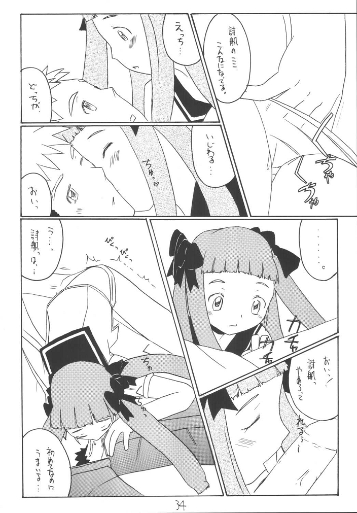 (C67) [浅野屋 (キッツ, 天虹, P-chan)] My姫 -vol.1- (舞-HiME)