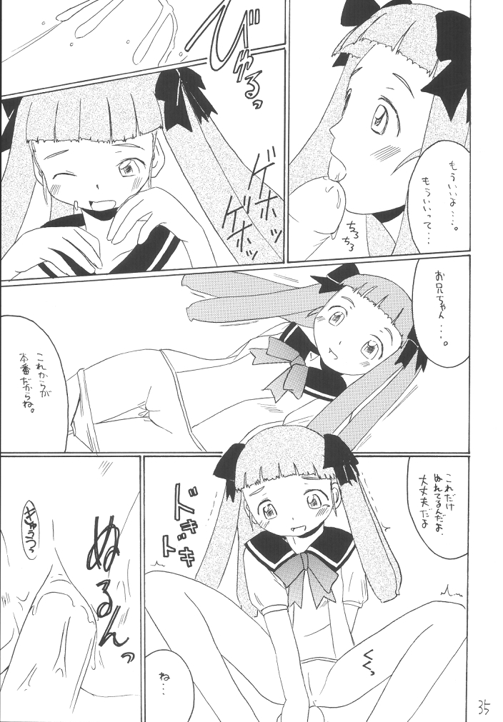 (C67) [浅野屋 (キッツ, 天虹, P-chan)] My姫 -vol.1- (舞-HiME)