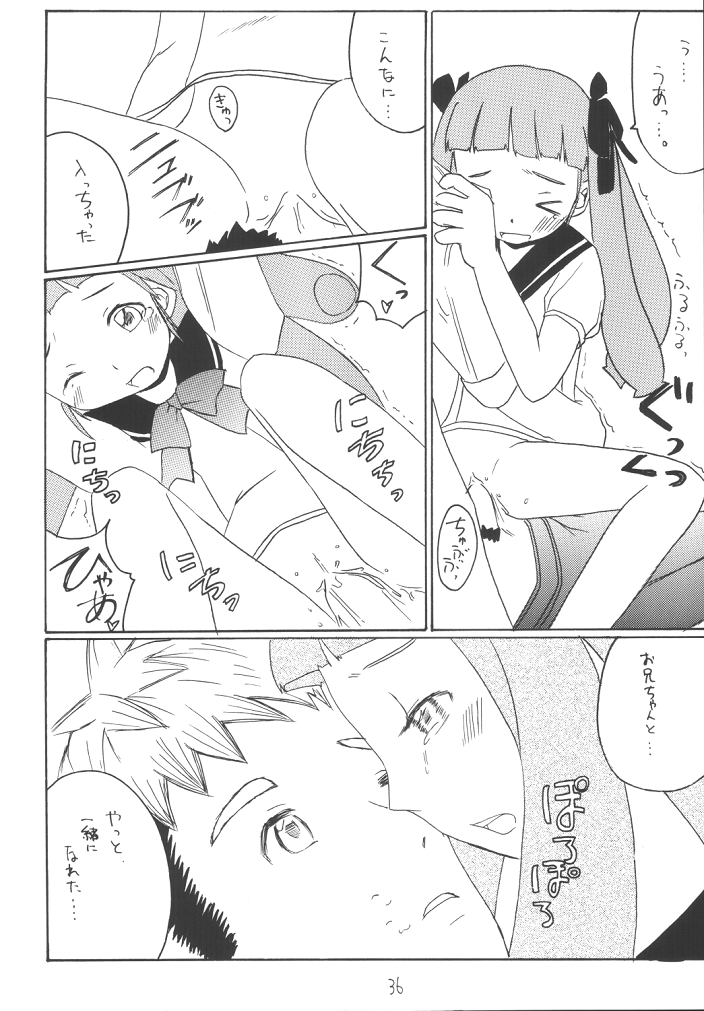 (C67) [浅野屋 (キッツ, 天虹, P-chan)] My姫 -vol.1- (舞-HiME)