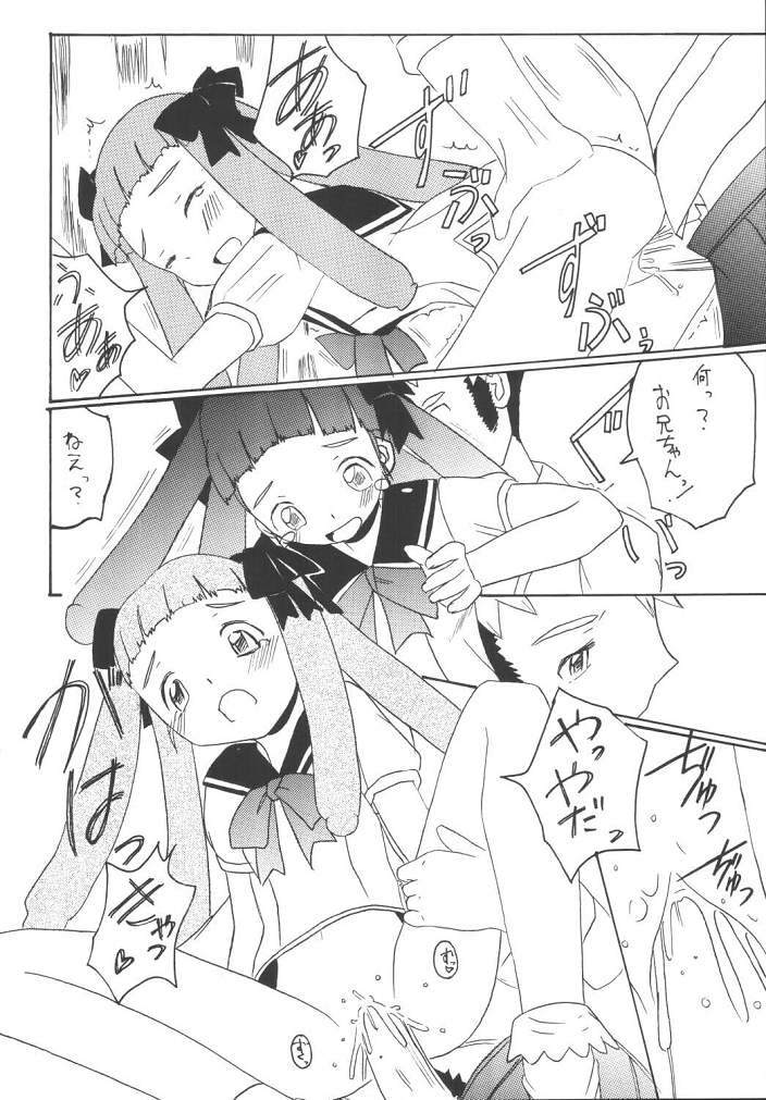(C67) [浅野屋 (キッツ, 天虹, P-chan)] My姫 -vol.1- (舞-HiME)