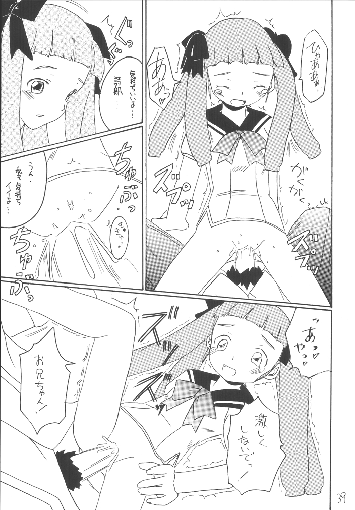 (C67) [浅野屋 (キッツ, 天虹, P-chan)] My姫 -vol.1- (舞-HiME)