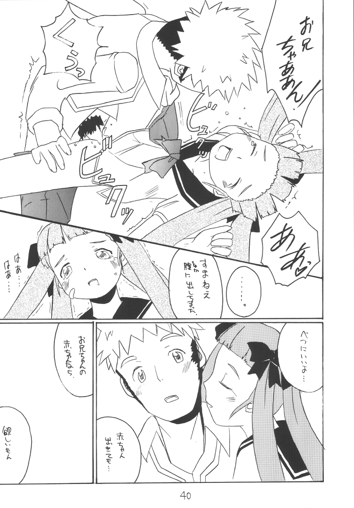 (C67) [浅野屋 (キッツ, 天虹, P-chan)] My姫 -vol.1- (舞-HiME)