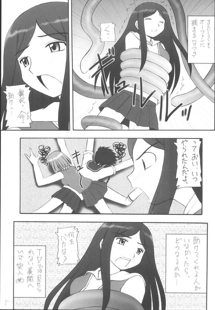 (C67) [浅野屋 (キッツ, 天虹, P-chan)] My姫 -vol.1- (舞-HiME)