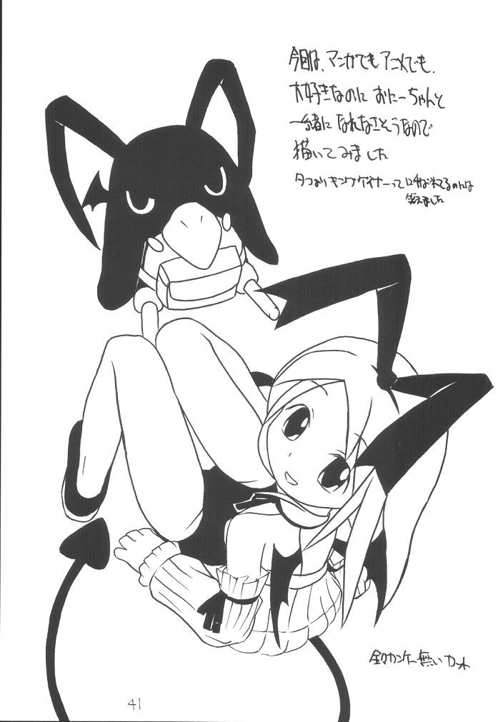 (C67) [浅野屋 (キッツ, 天虹, P-chan)] My姫 -vol.1- (舞-HiME)