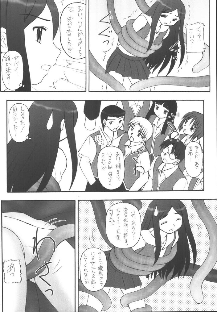 (C67) [浅野屋 (キッツ, 天虹, P-chan)] My姫 -vol.1- (舞-HiME)