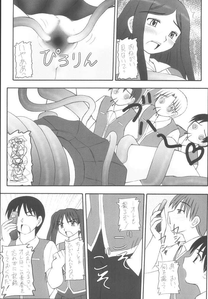(C67) [浅野屋 (キッツ, 天虹, P-chan)] My姫 -vol.1- (舞-HiME)