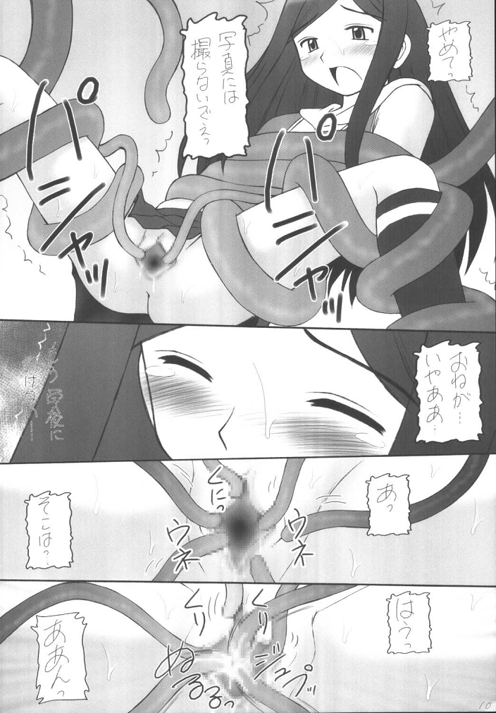 (C67) [浅野屋 (キッツ, 天虹, P-chan)] My姫 -vol.1- (舞-HiME)