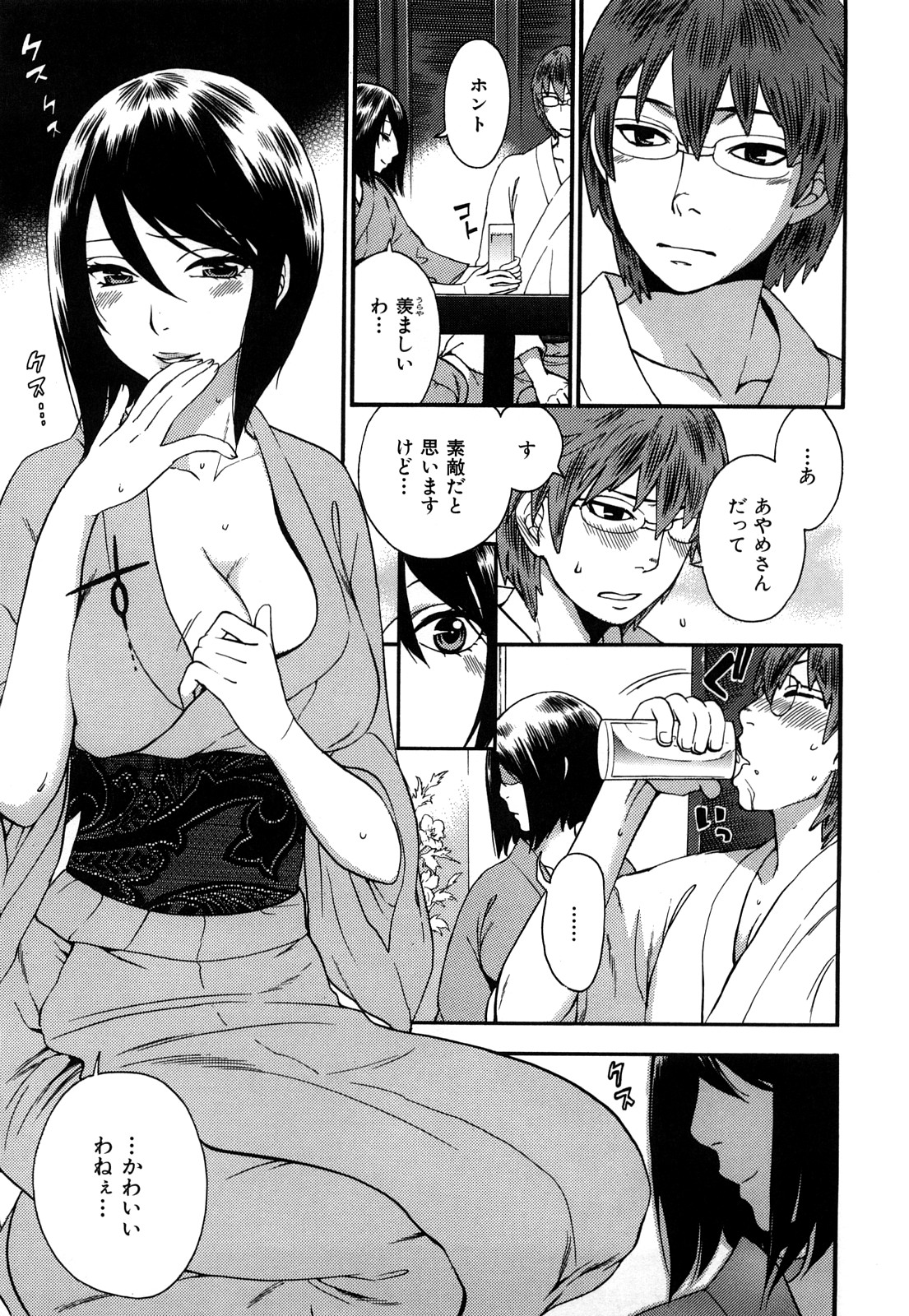 [久遠ミチヨシ] 桃色たゆにずむ