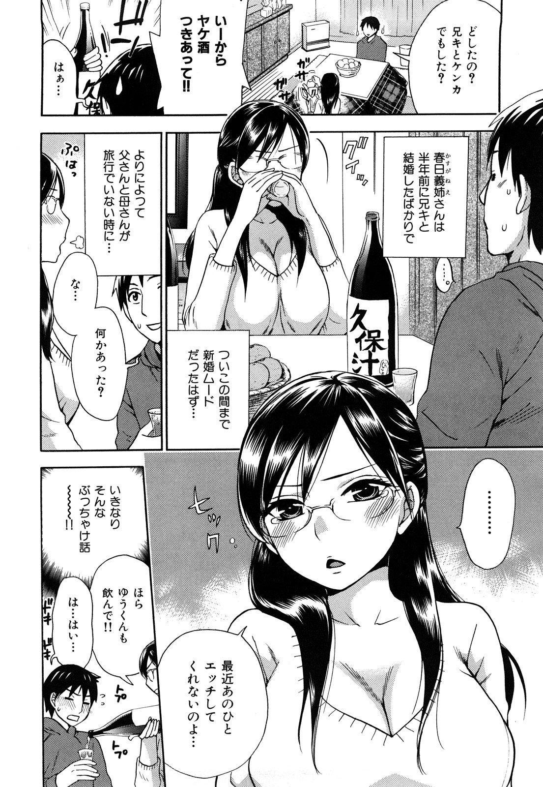 [久遠ミチヨシ] 桃色たゆにずむ