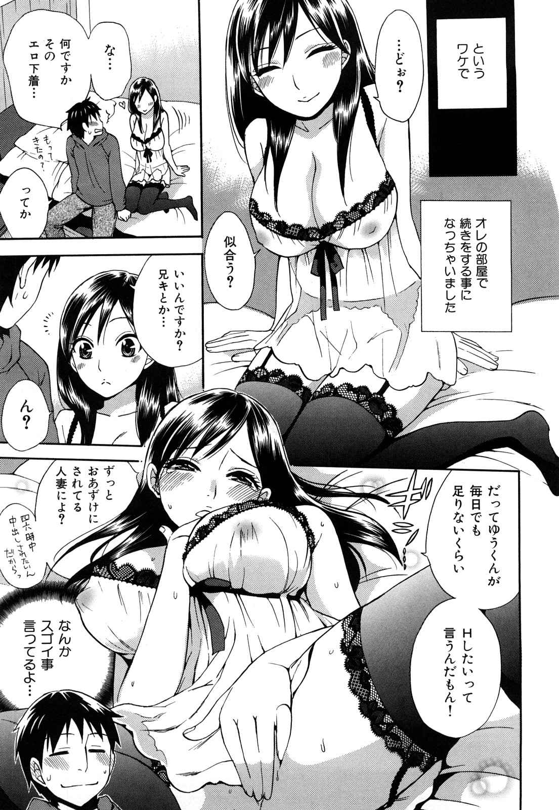 [久遠ミチヨシ] 桃色たゆにずむ