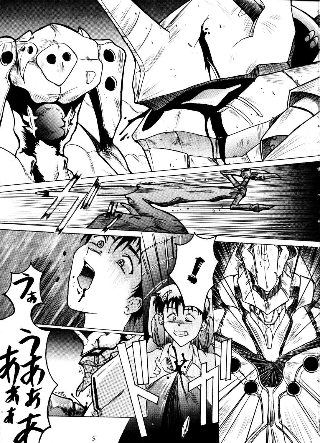 [てーるおぶにやりー (よろず)] 影護 2 (よろず)