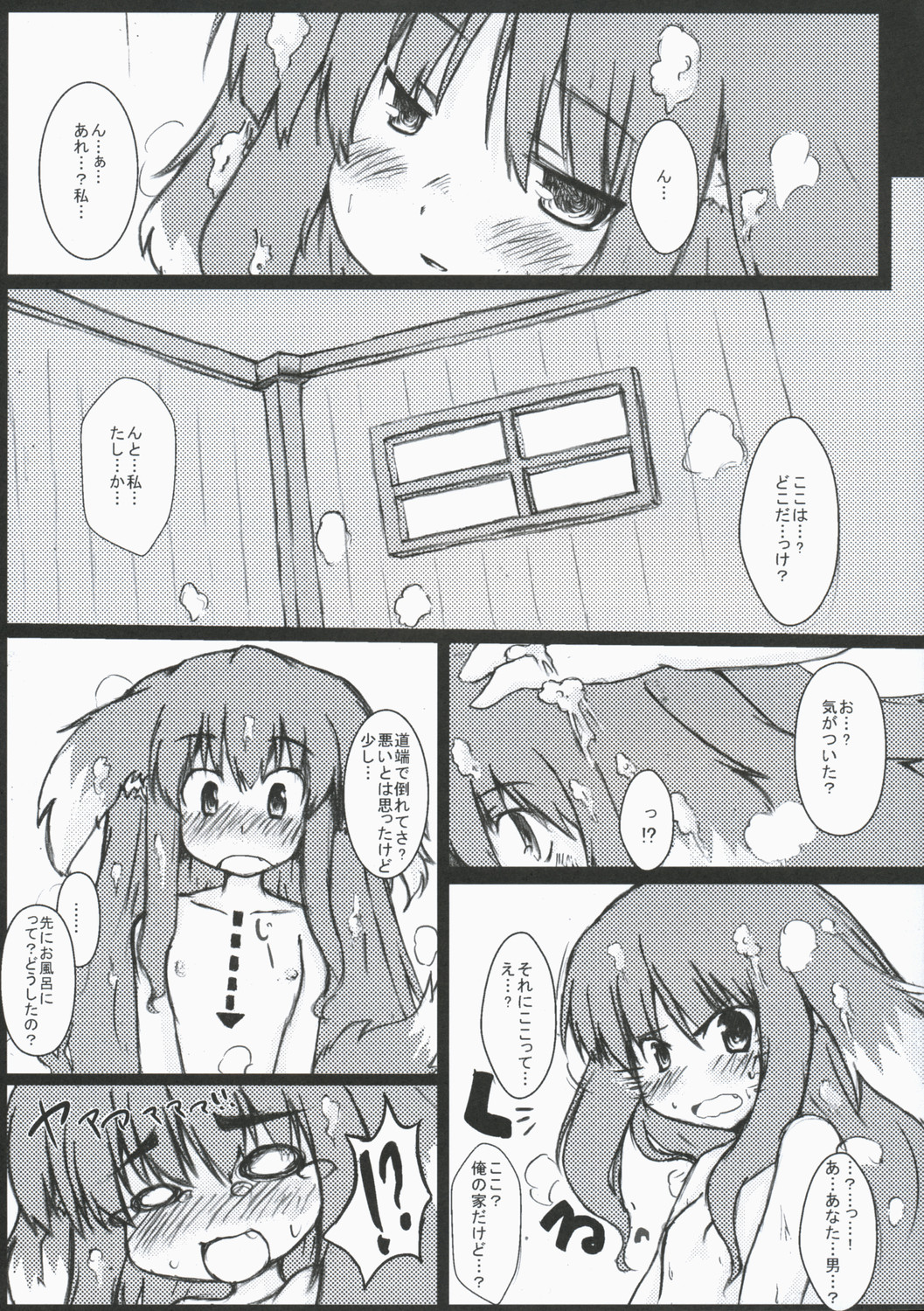 【テトラポド】ワンコヒロイマシタ（東方）