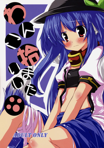 【テトラポド】ワンコヒロイマシタ(東方) 【テトラポド】ワンコヒロイマシタ(東方)