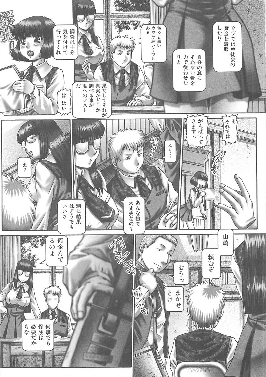 [TYPE.90] ツユダク華実