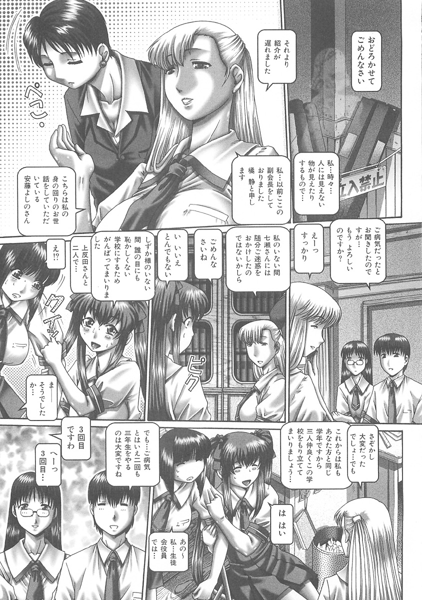 [TYPE.90] ツユダク華実